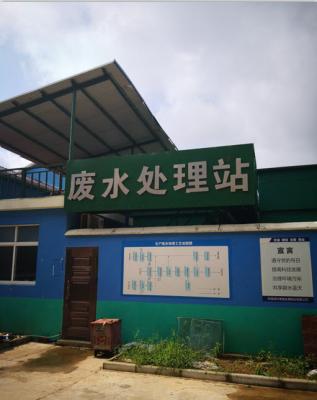 废水处理站
